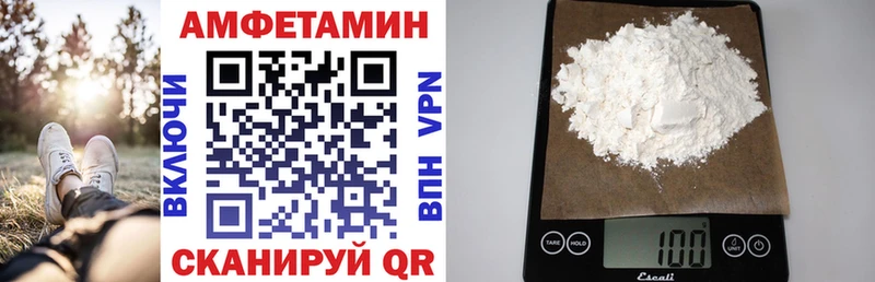 АМФЕТАМИН Розовый  KRAKEN   Зеленоградск 