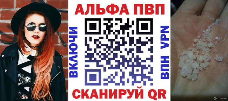 Alpha PVP VHQ Зеленоградск