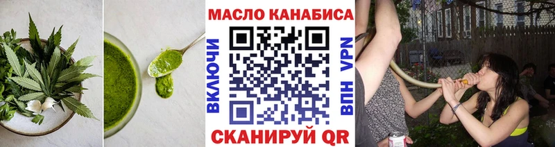 как найти Зеленоградск Еда ТГК конопля