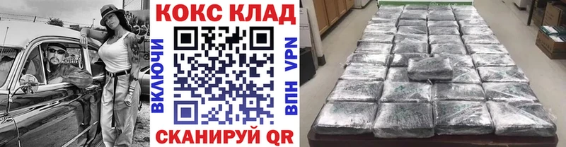 COCAIN VHQ Зеленоградск