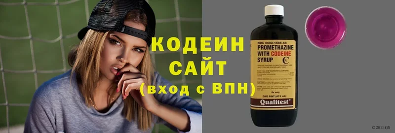 где найти   Зеленоградск  Кодеин напиток Lean (лин) 