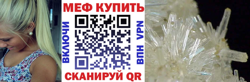 МЯУ-МЯУ кристаллы  закладки  Зеленоградск 
